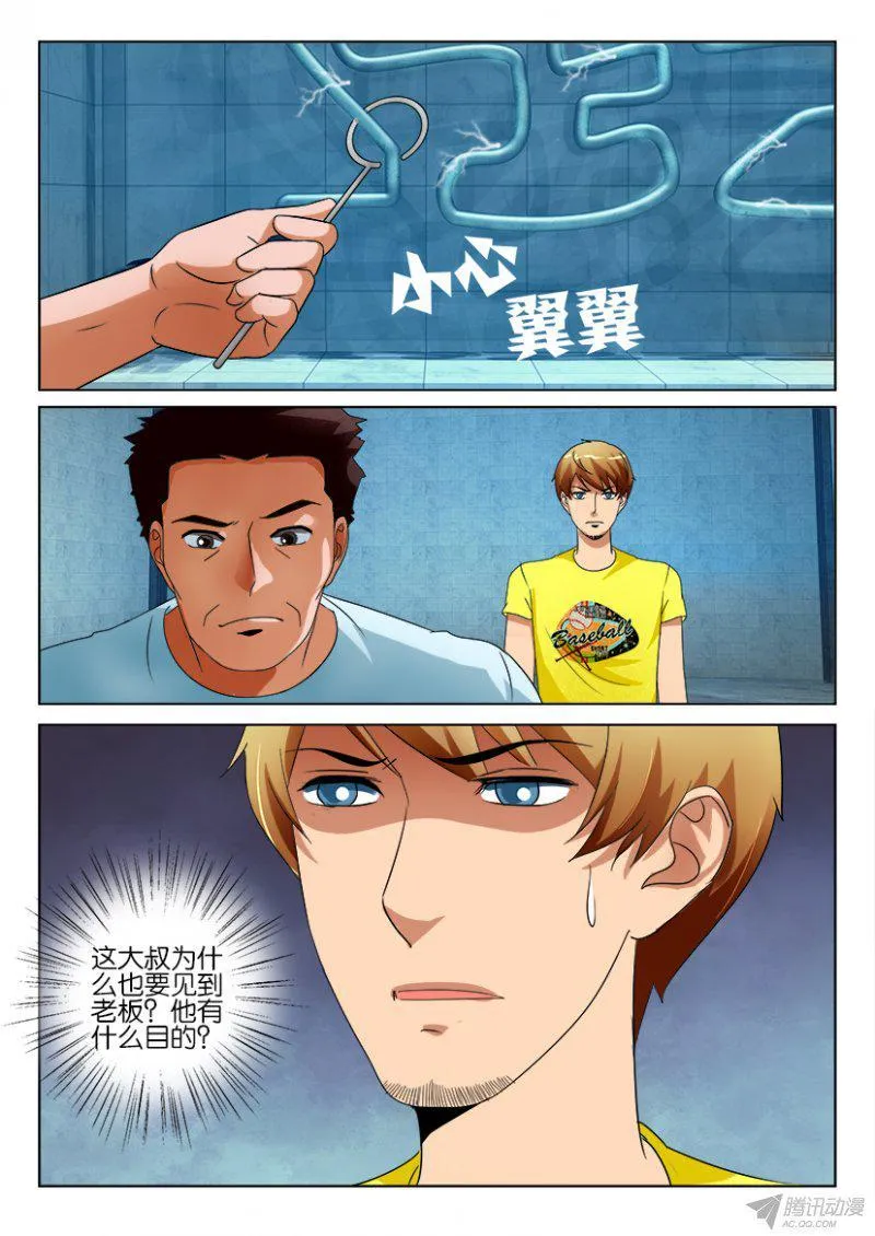 第192回 第8页