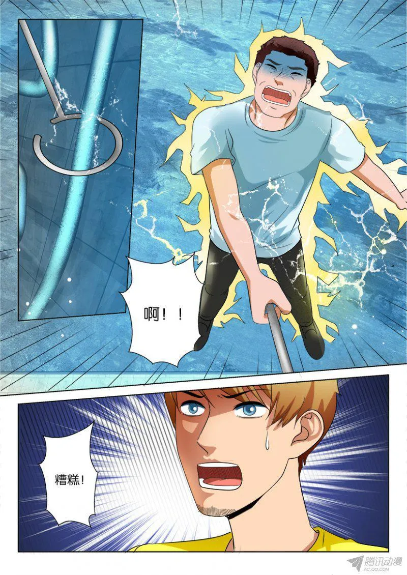 第192回 第9页