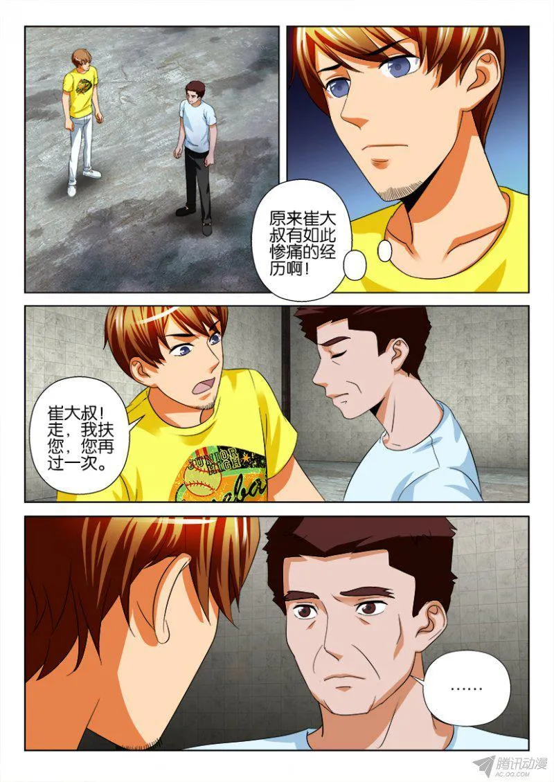 第194回 第2页