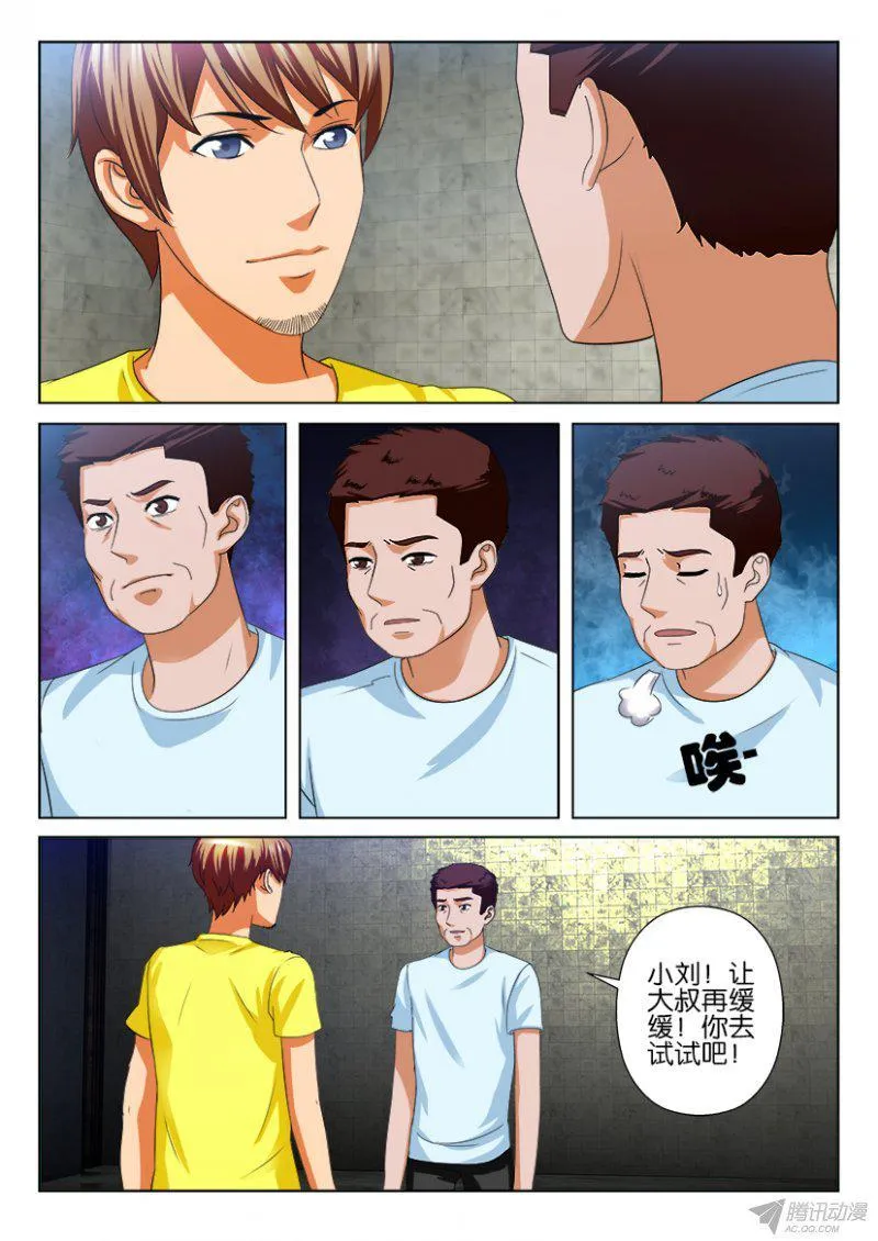 第194回 第3页