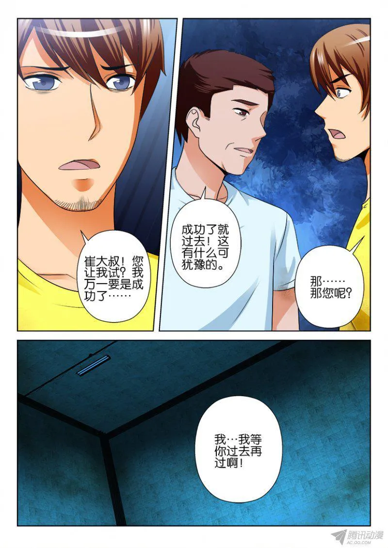 第194回 第4页