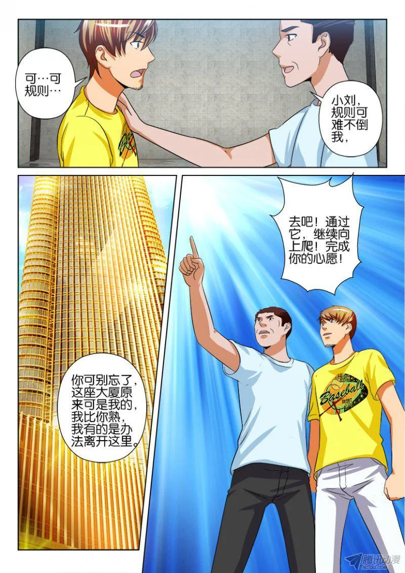 第194回 第5页