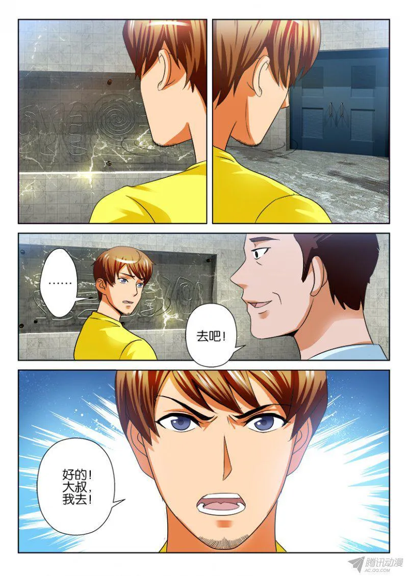 第194回 第6页
