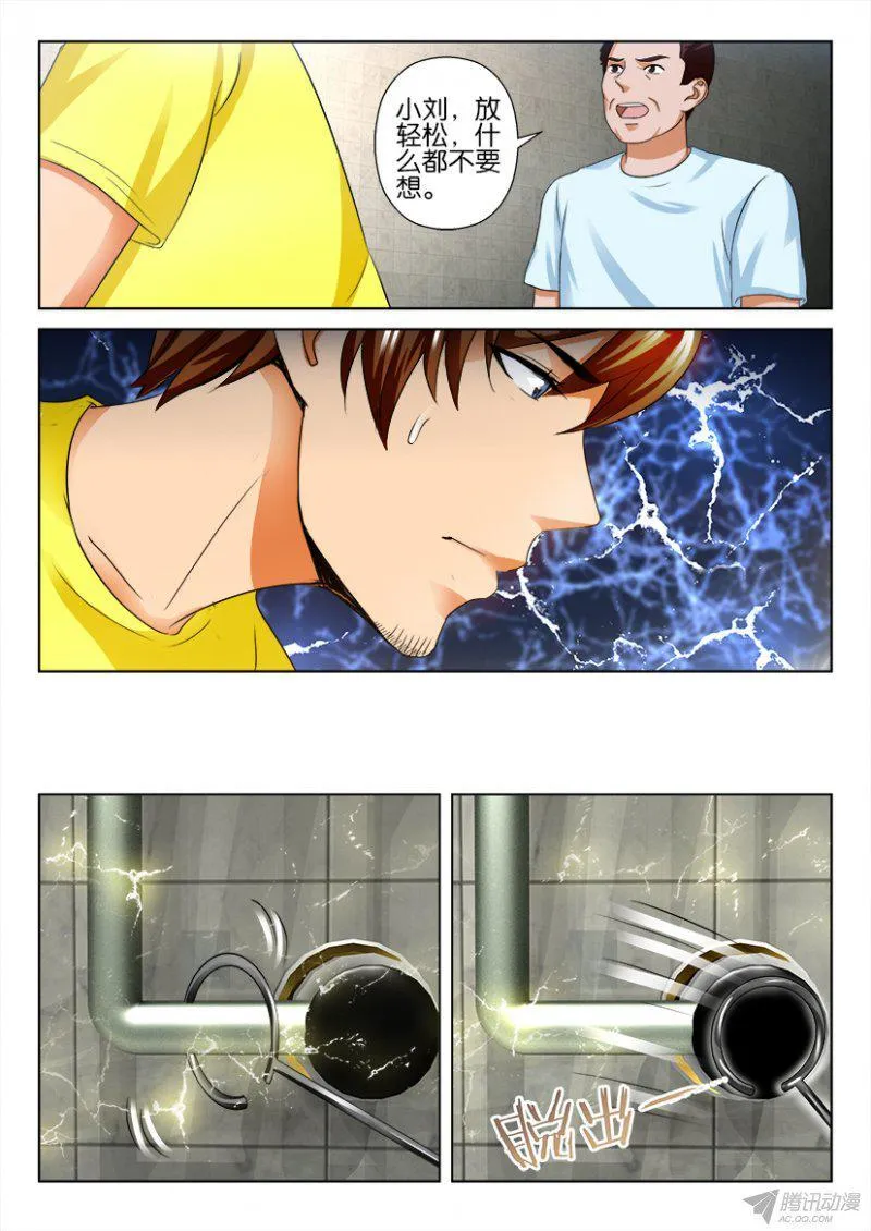第194回 第8页