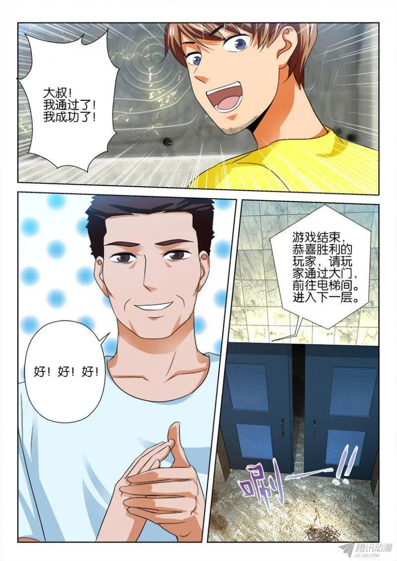 第194回 第9页