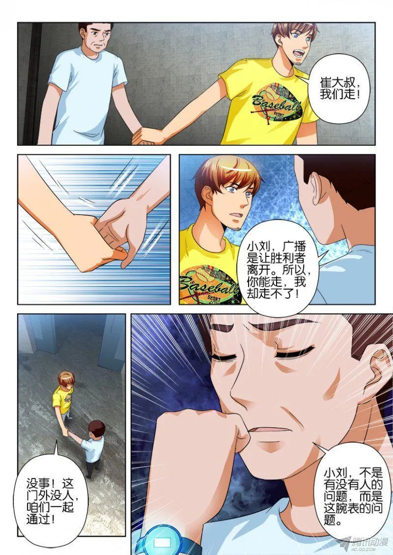 第194回 第10页