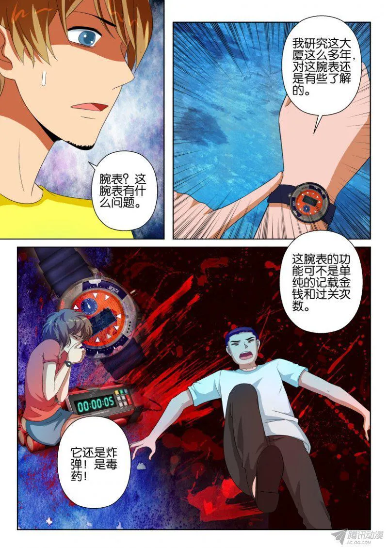 第195回 第2页