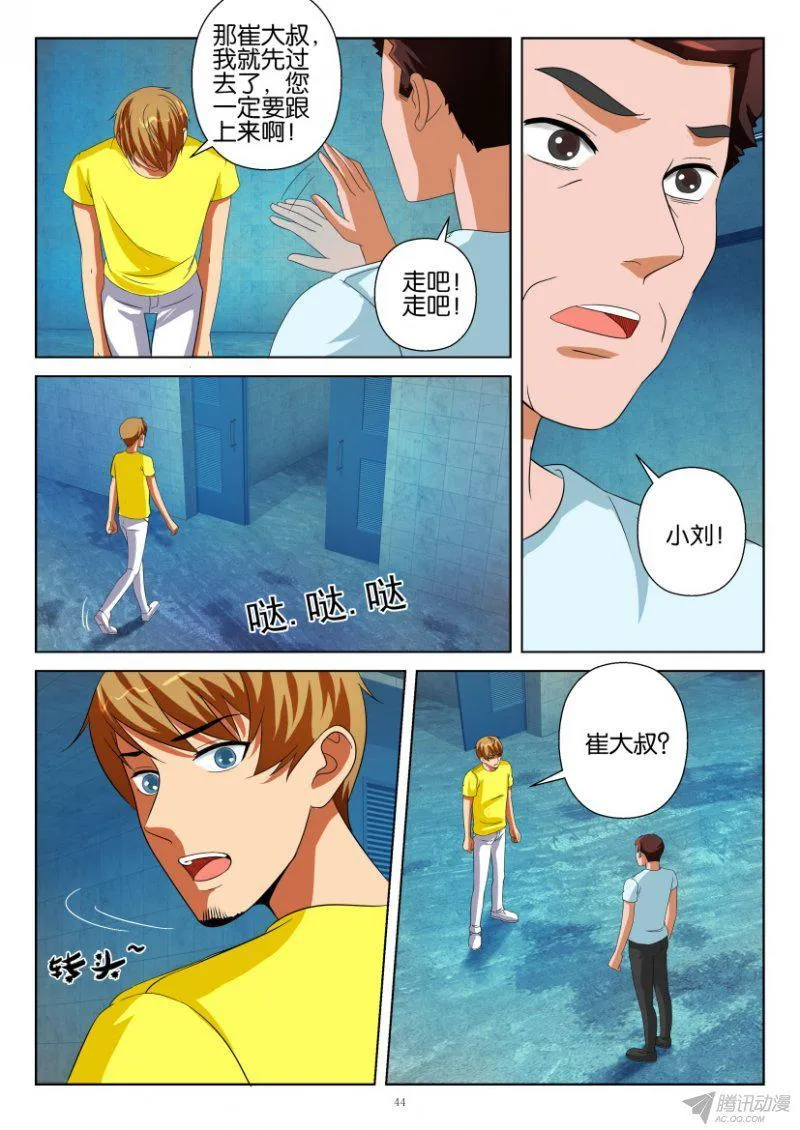 第195回 第4页