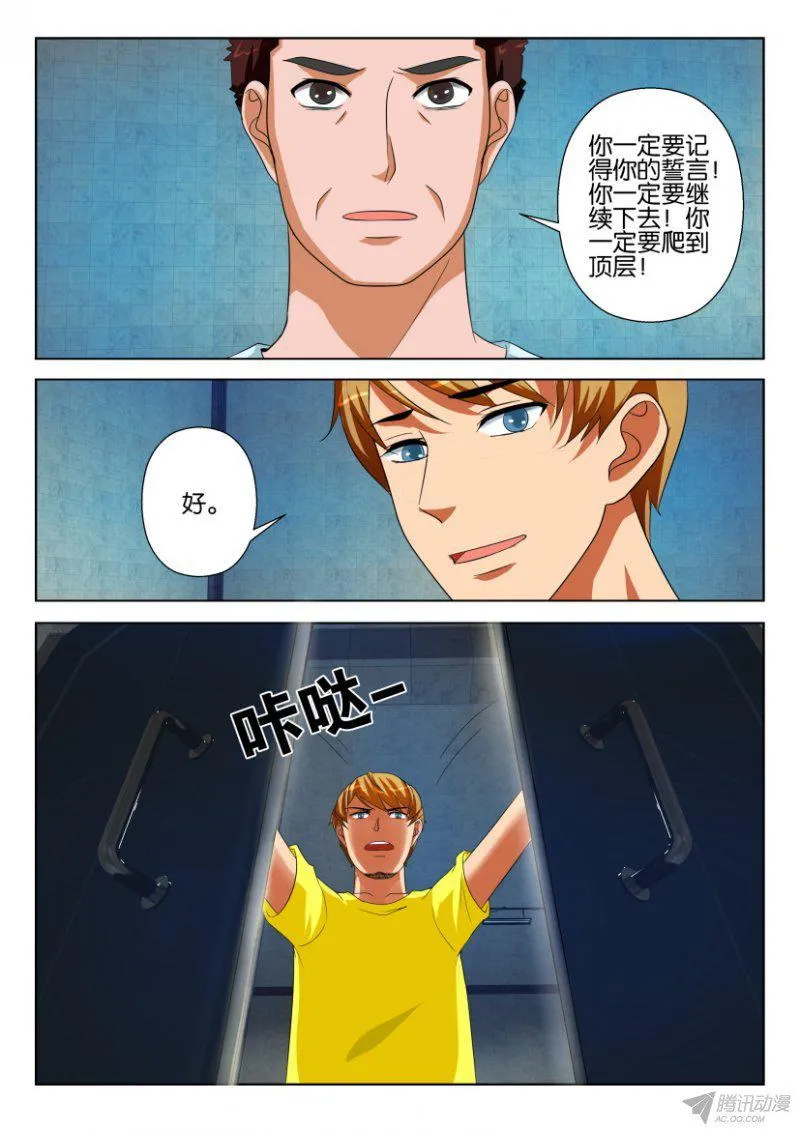 第195回 第5页