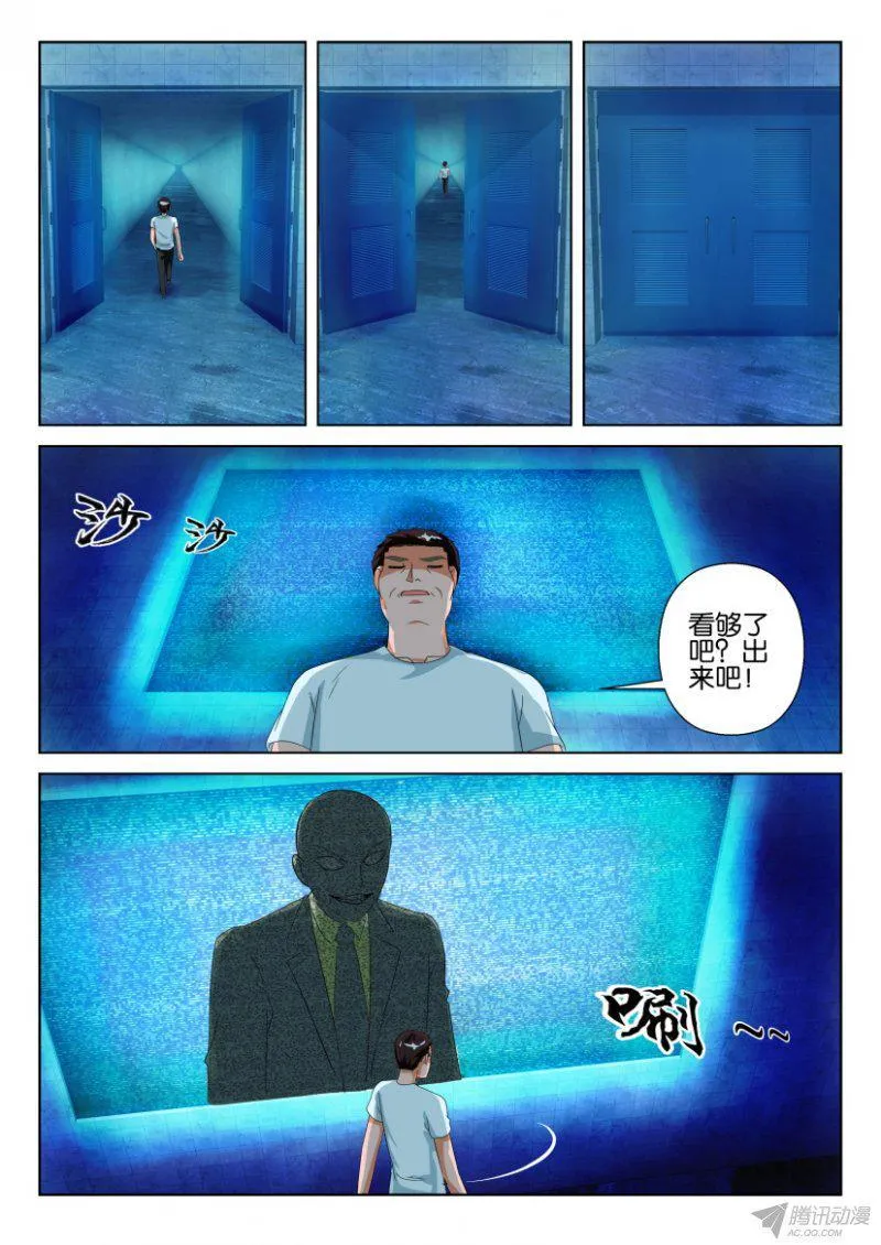 第195回 第6页