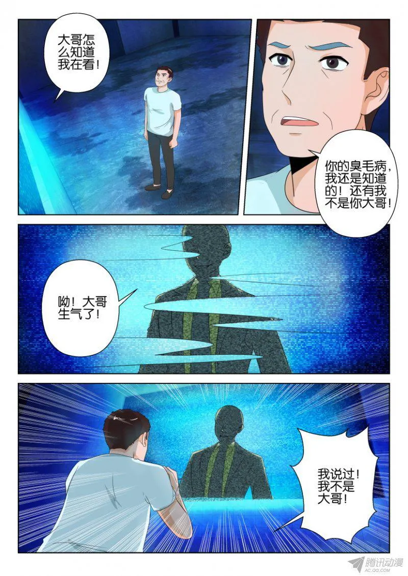 第195回 第7页