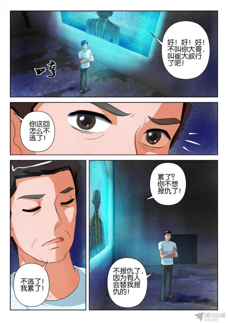 第195回 第8页