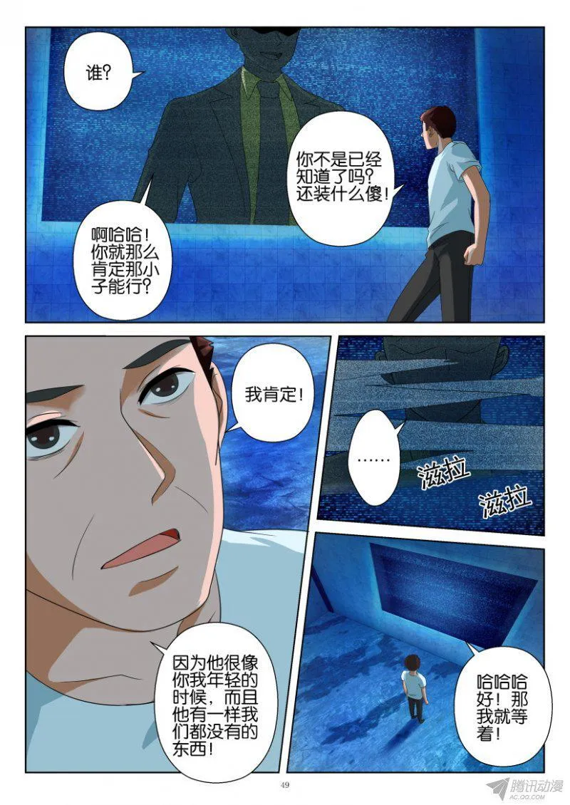 第195回 第9页