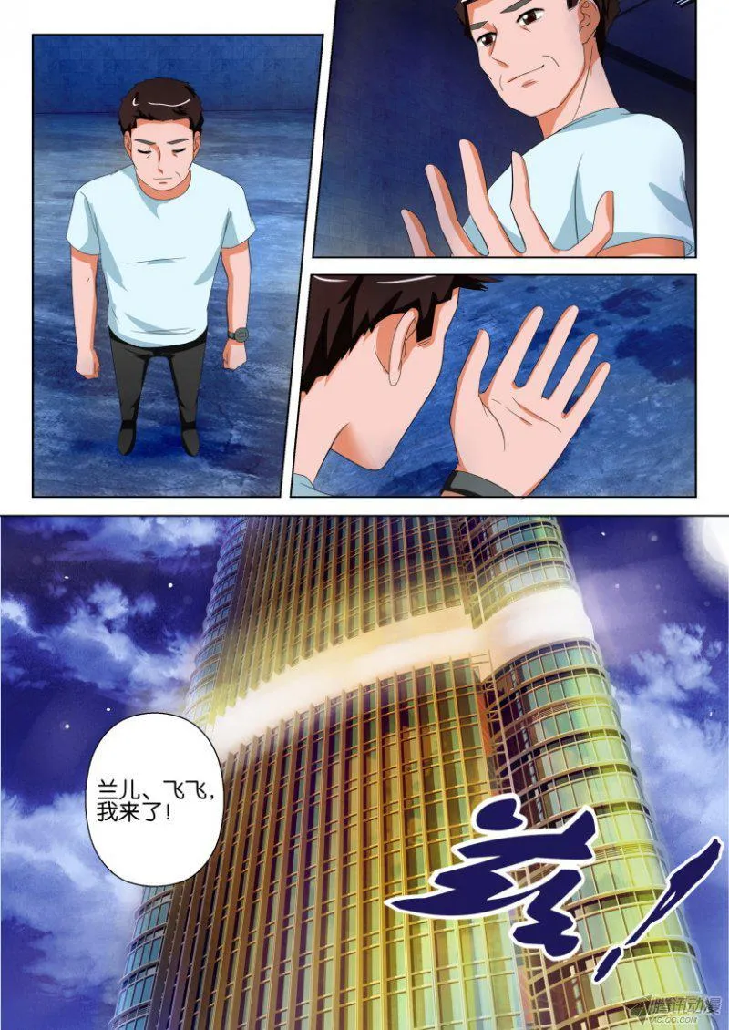 第195回 第10页