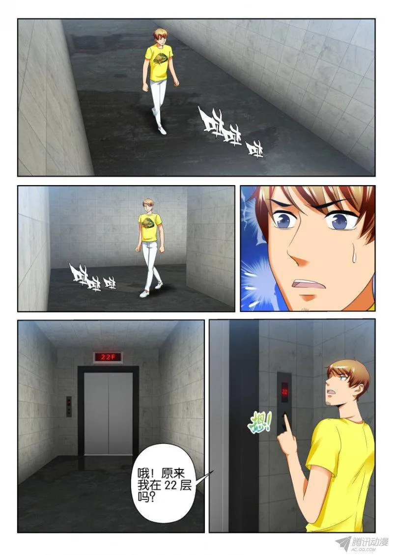 第196回 第2页