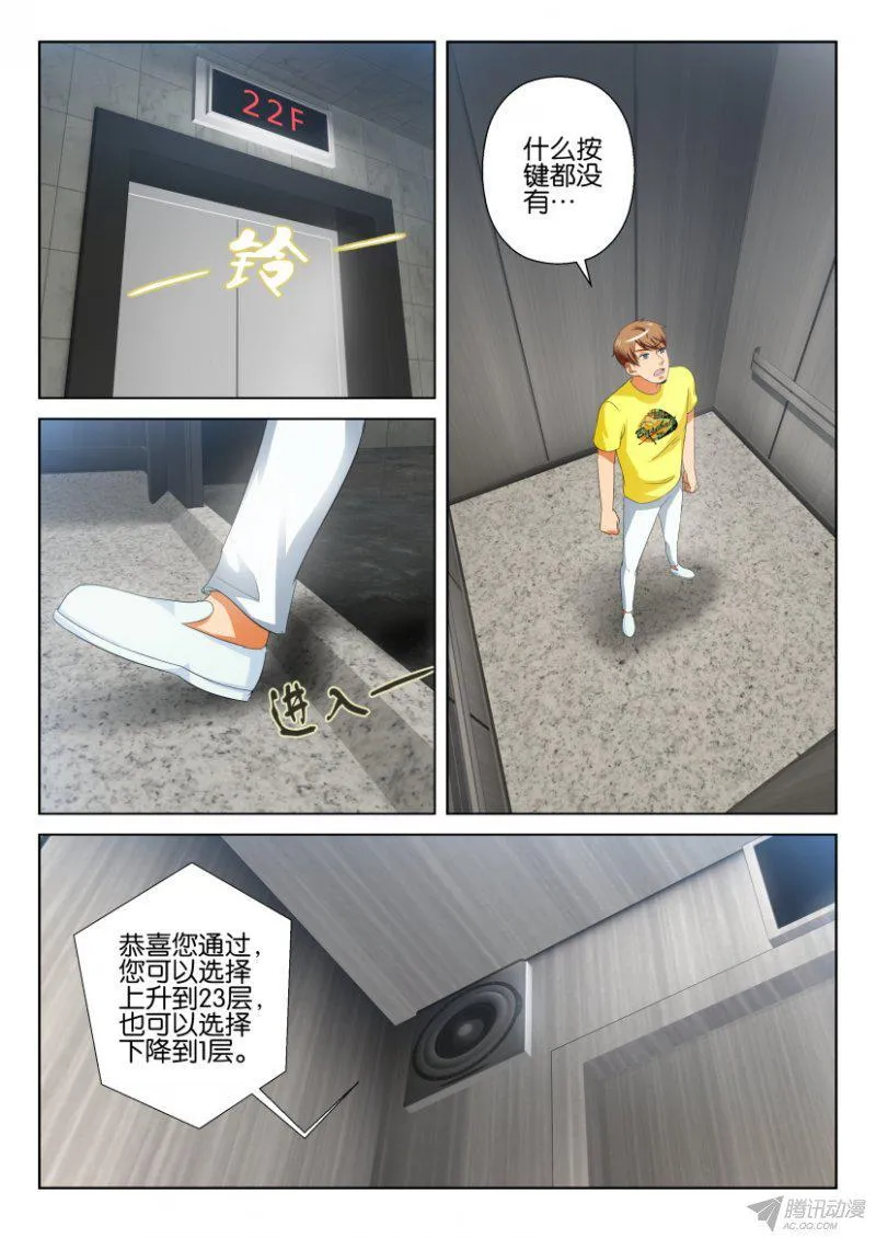 第196回 第3页
