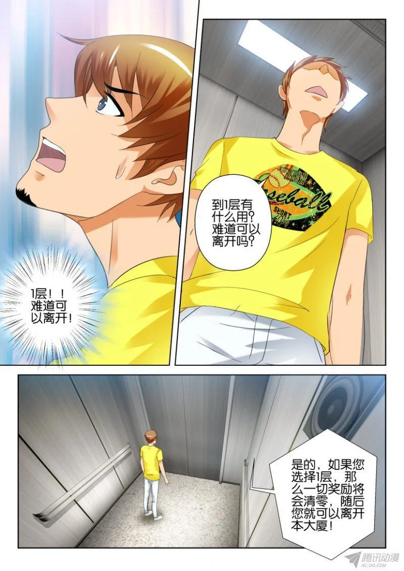 第196回 第4页