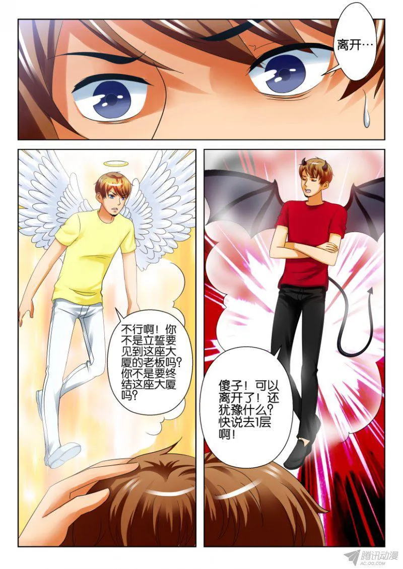 第196回 第5页