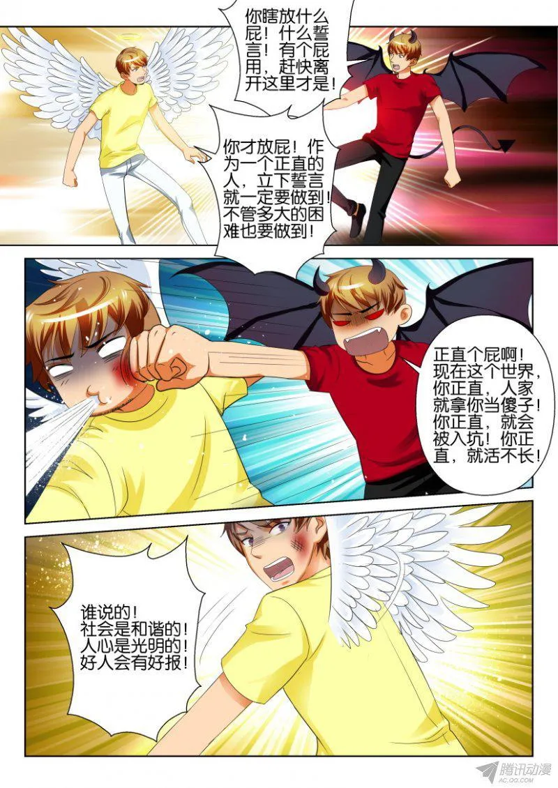 第196回 第6页