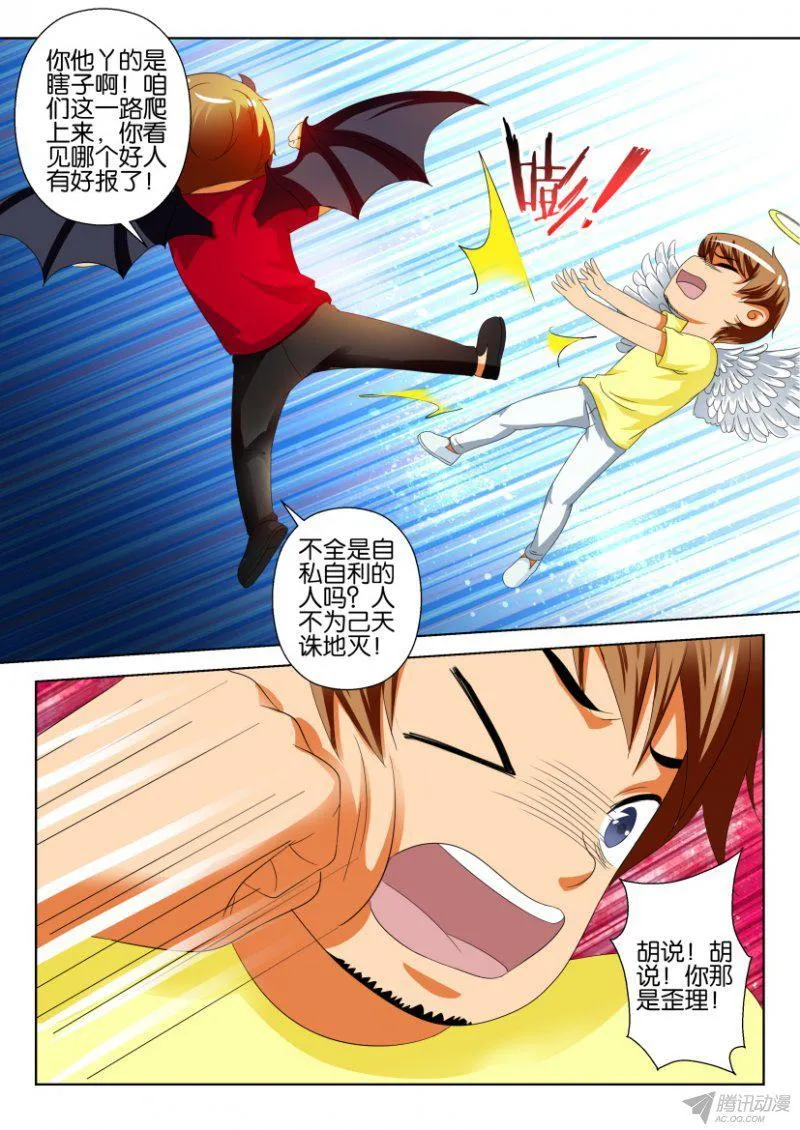 第196回 第7页