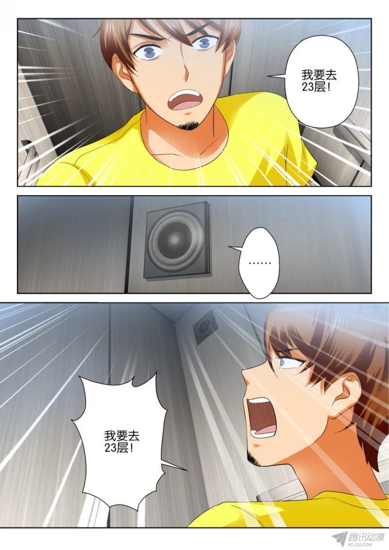 第196回 第9页
