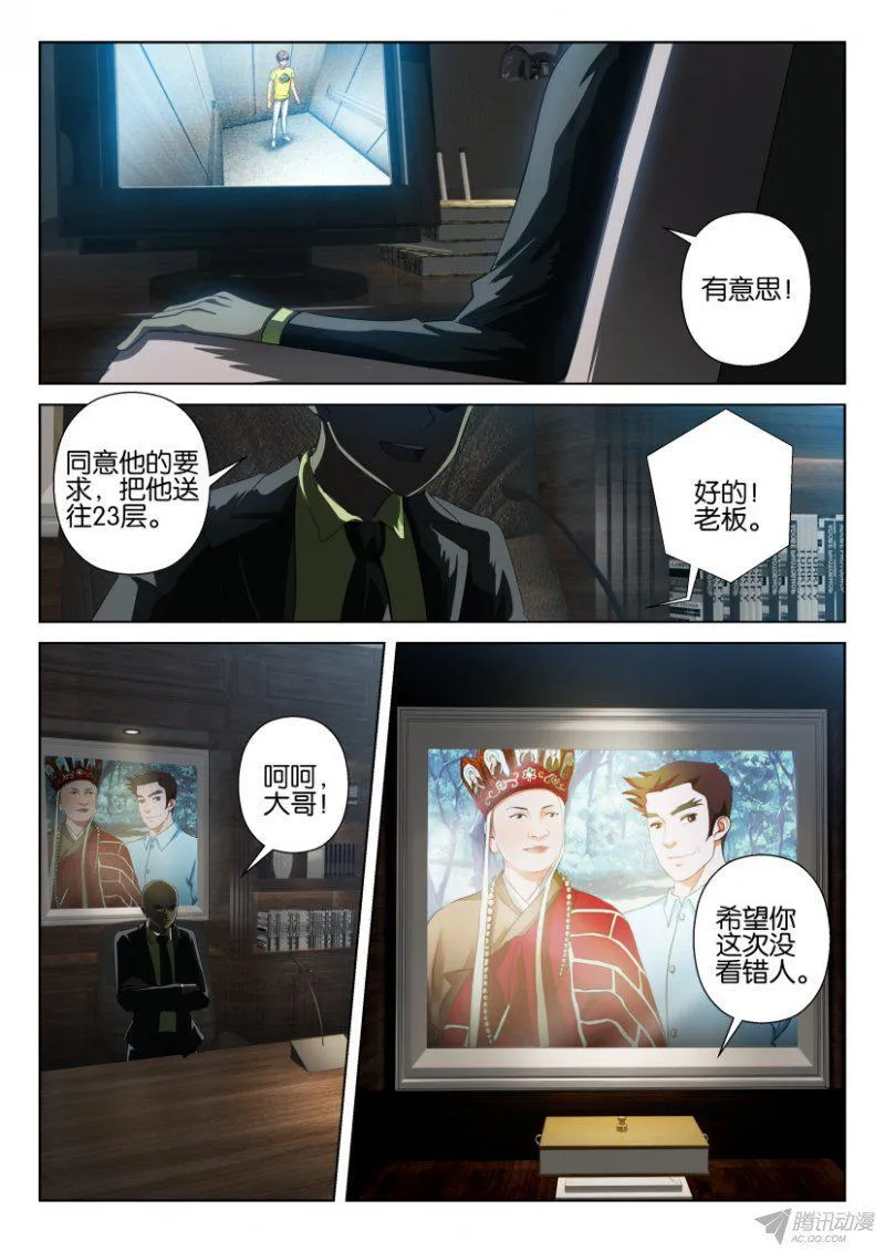 第196回 第10页