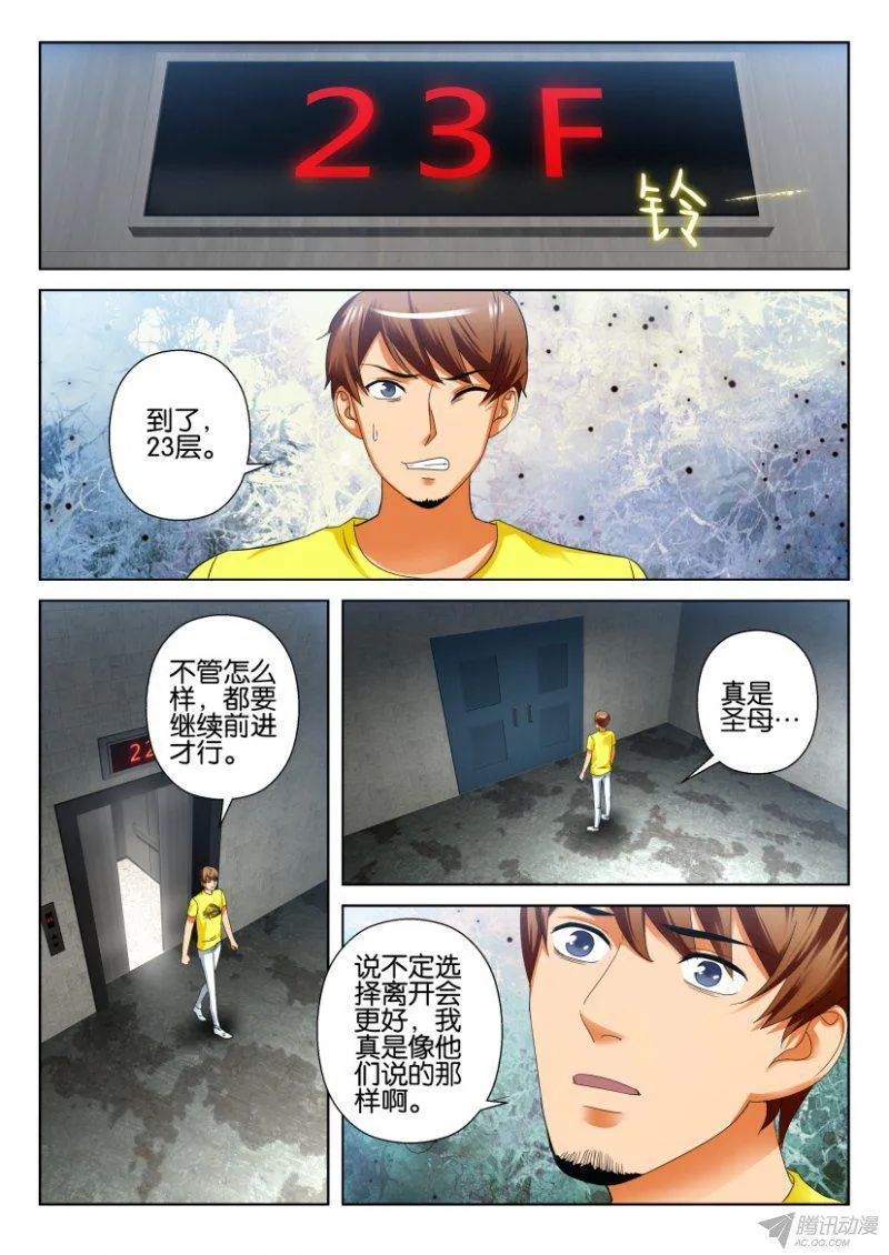 第197回 第2页