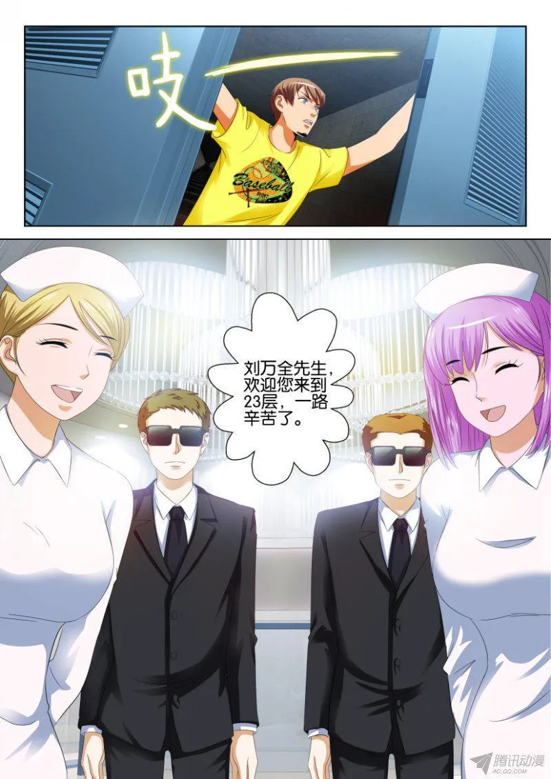 第197回 第3页