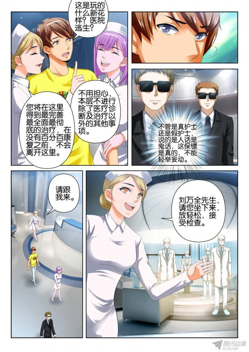 第197回 第4页