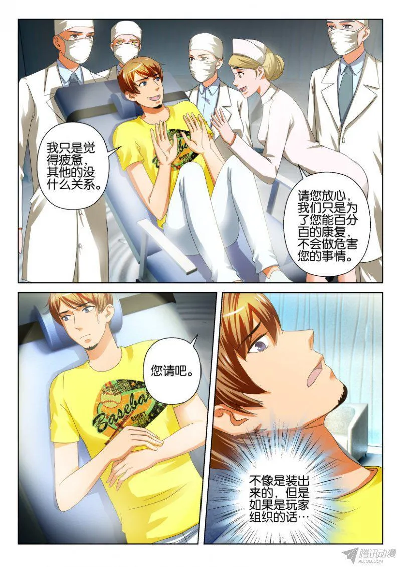 第197回 第5页
