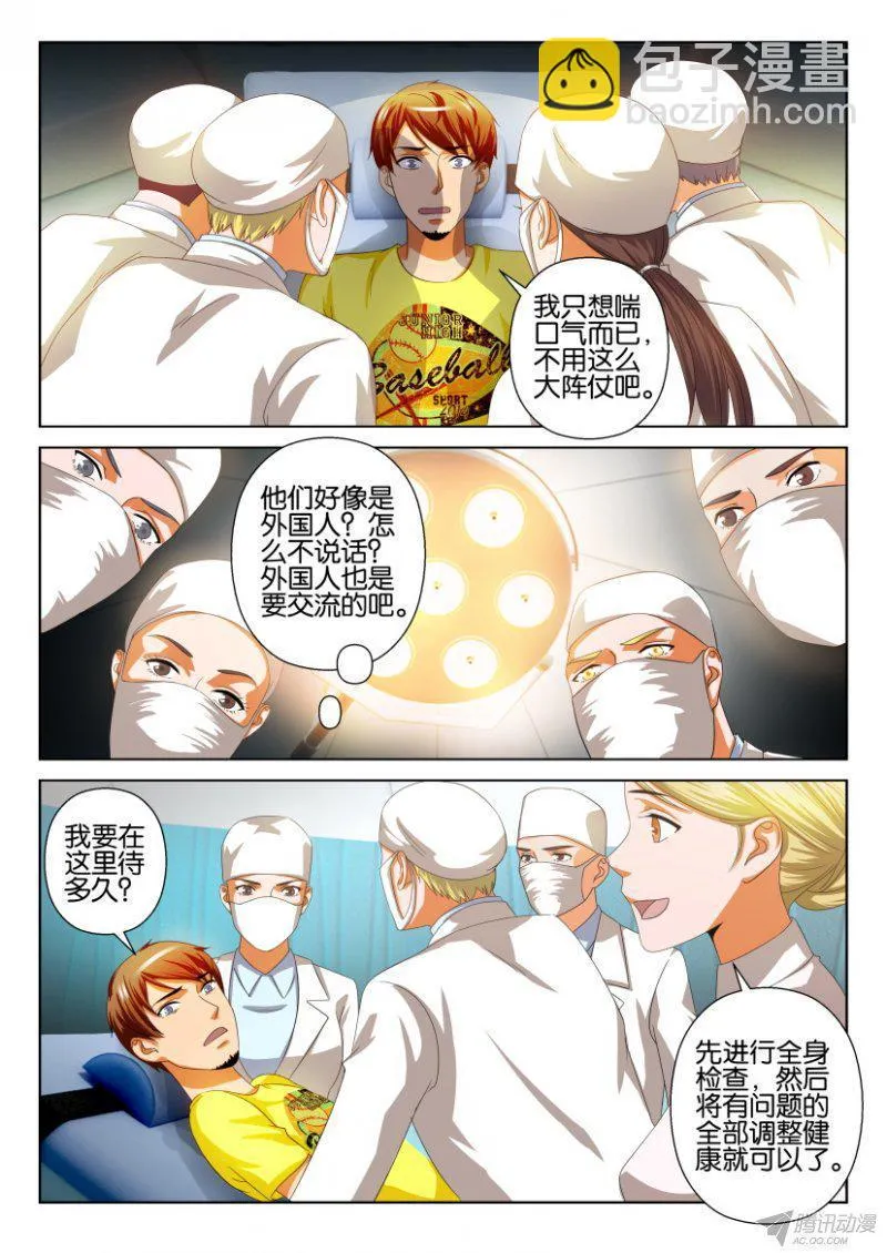 第197回 第6页