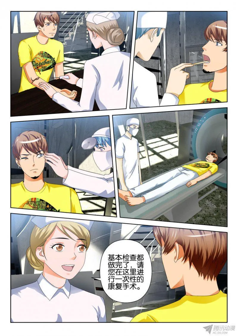 第197回 第9页