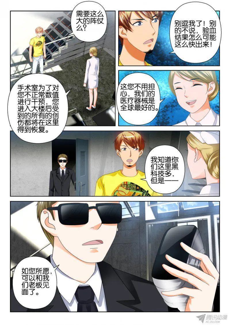 第197回 第10页
