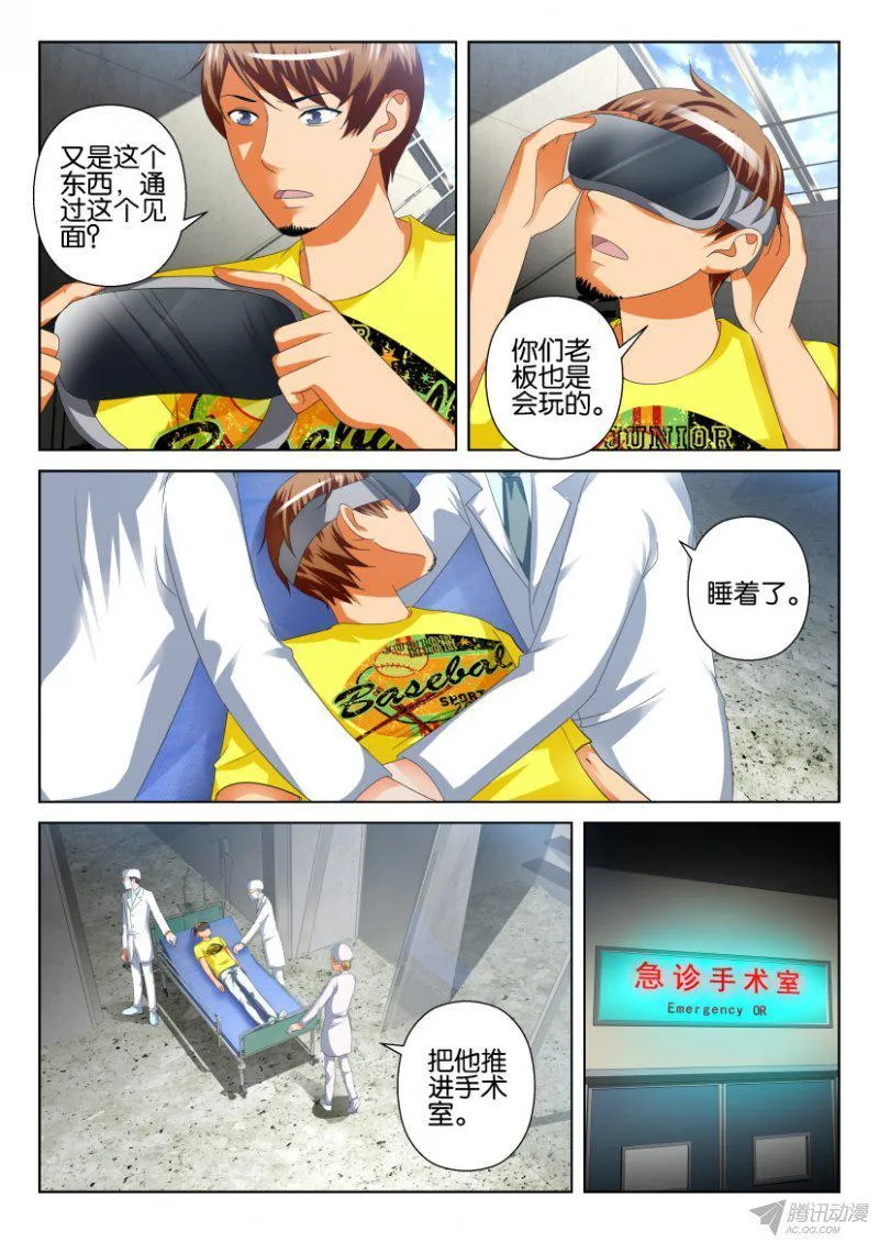 第198回 第2页