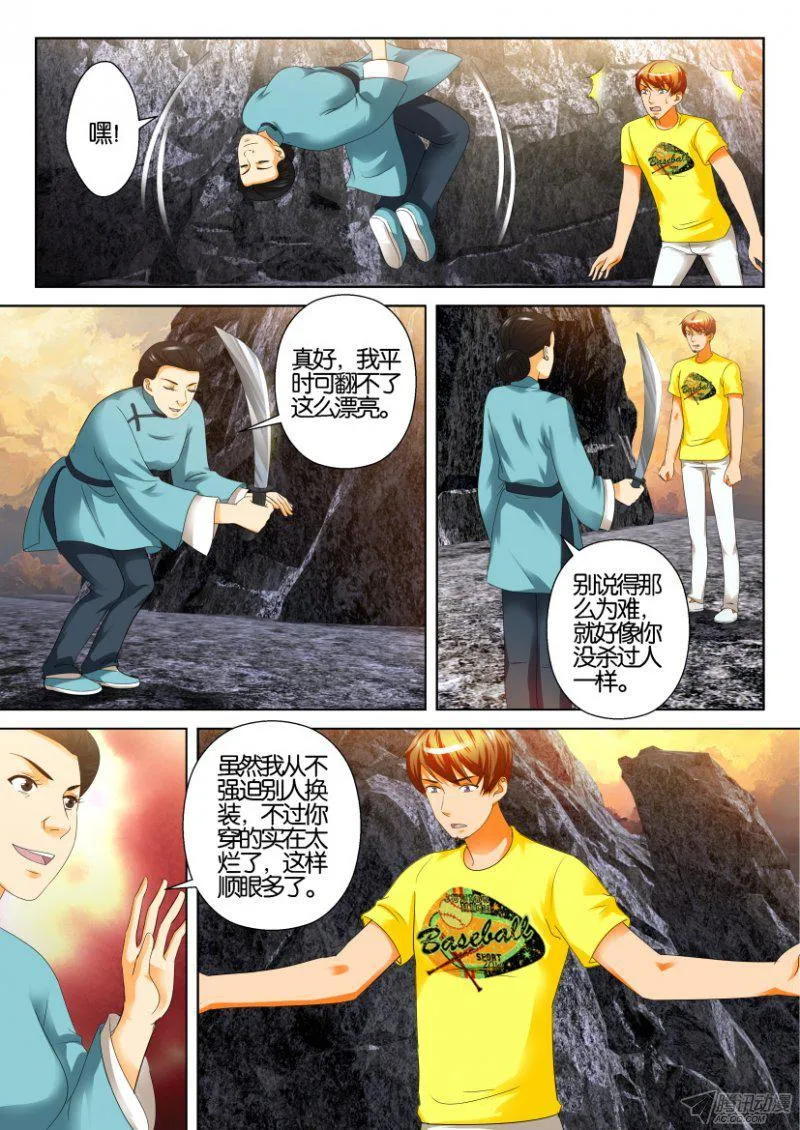 第198回 第6页