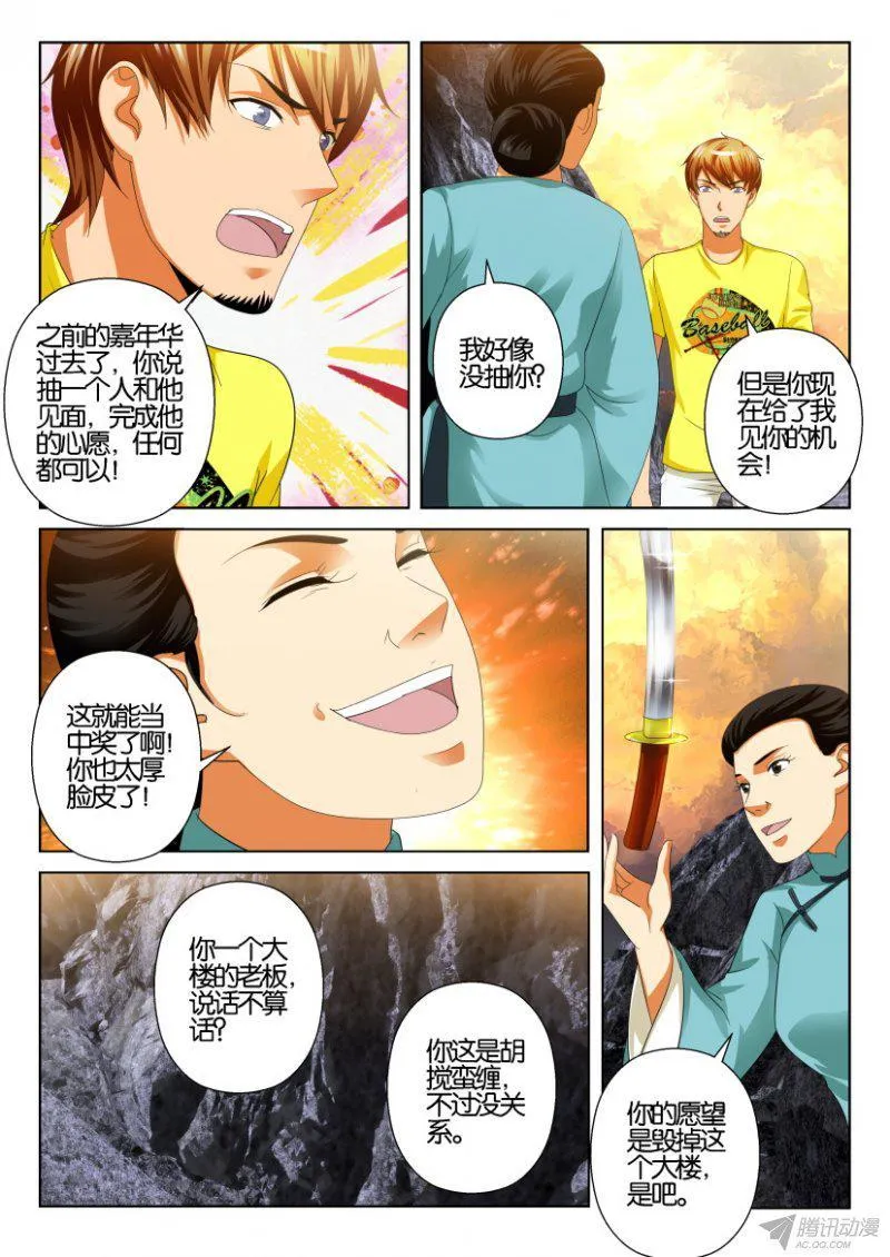 第198回 第7页