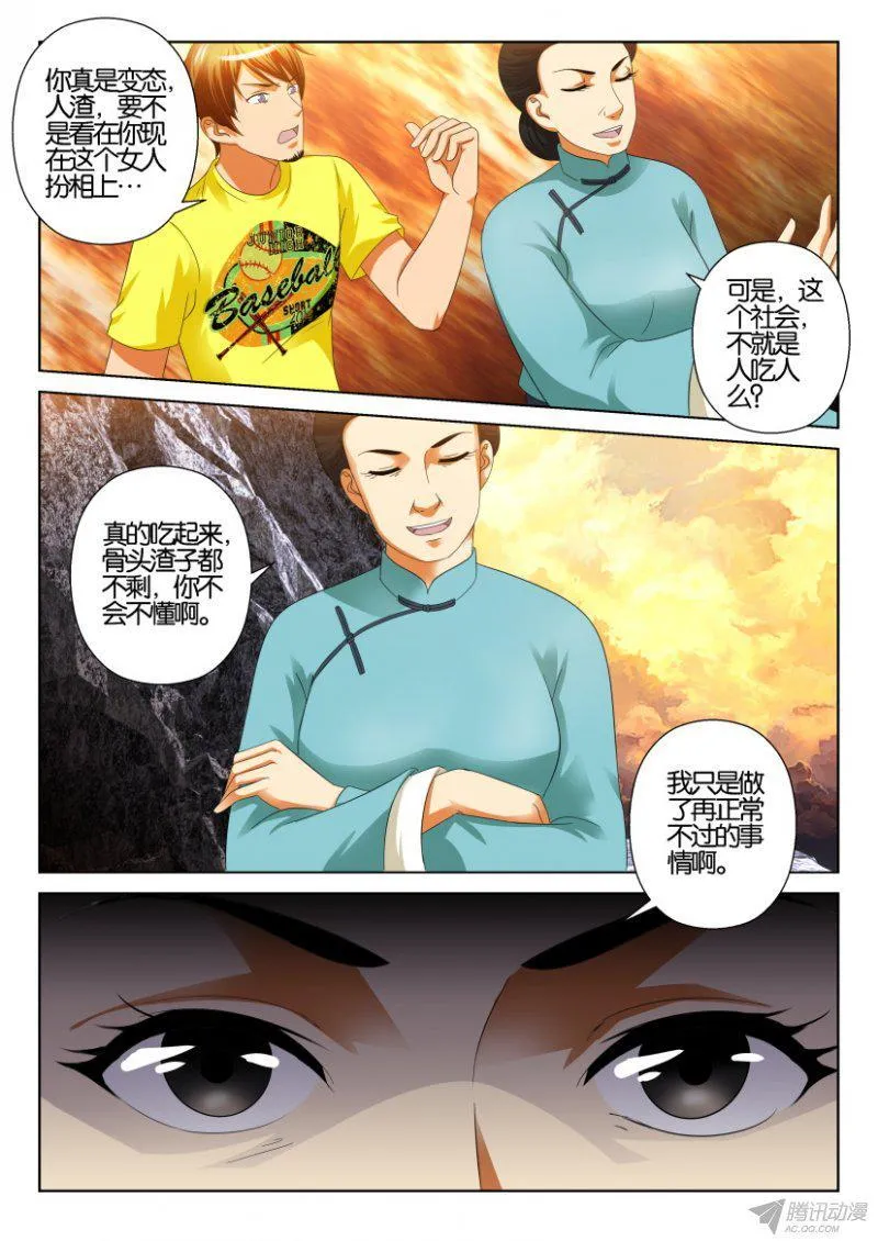 第198回 第10页