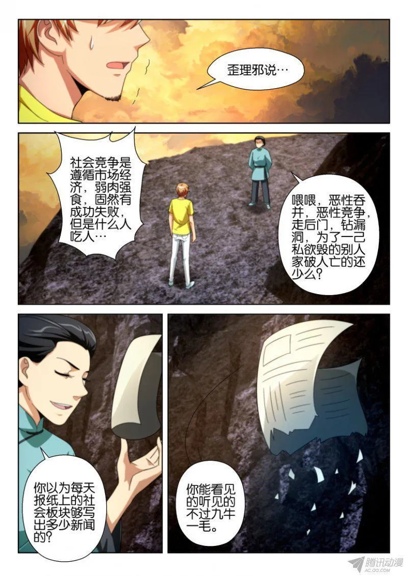 第199回 第2页