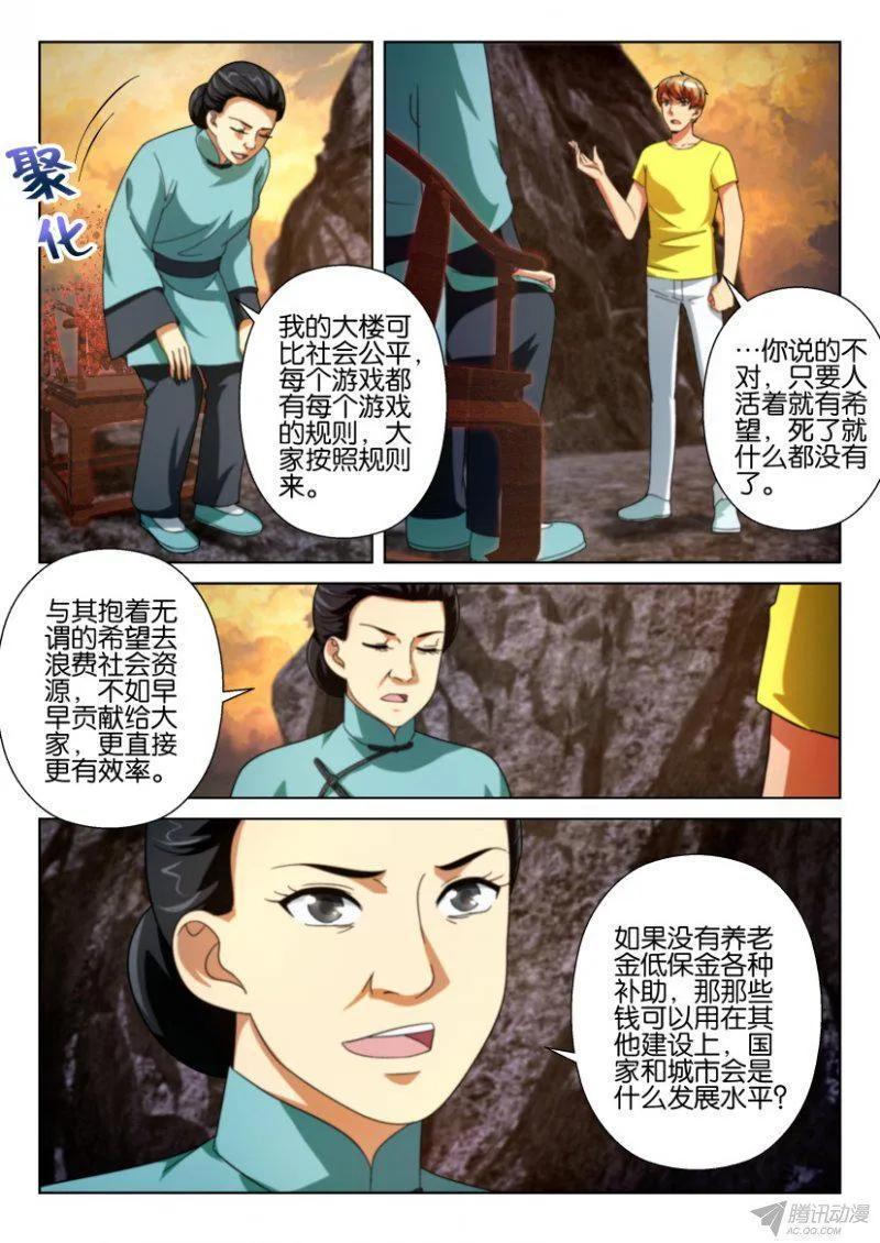 第199回 第3页
