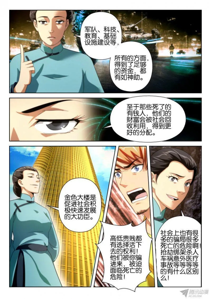 第199回 第4页