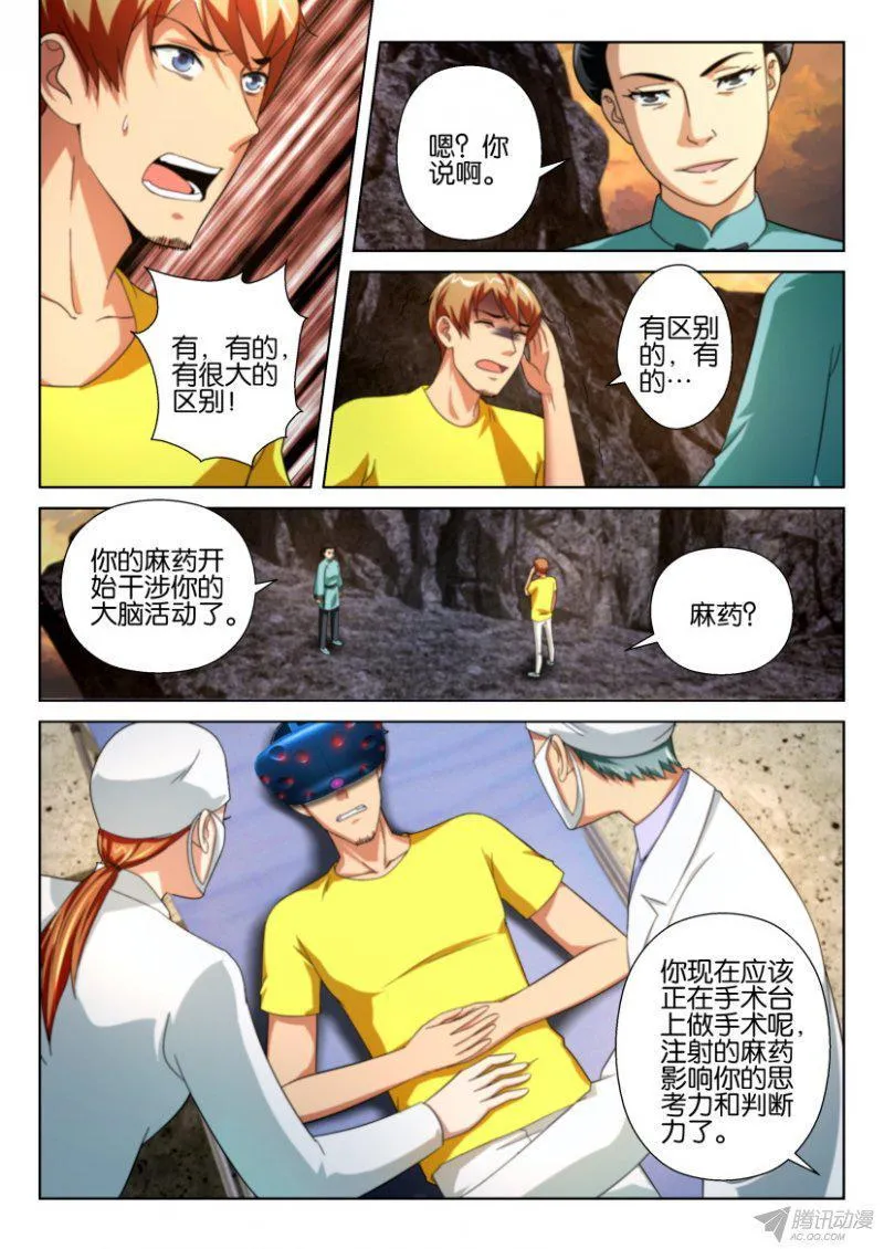 第199回 第5页
