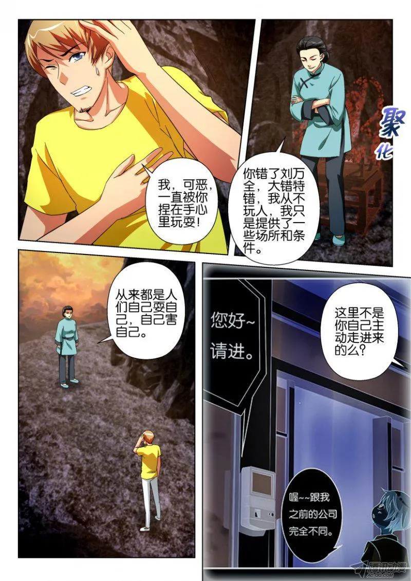 第199回 第6页