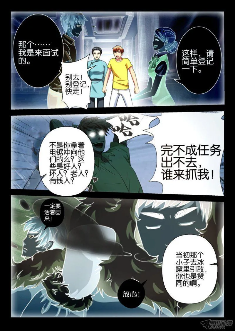 第199回 第7页