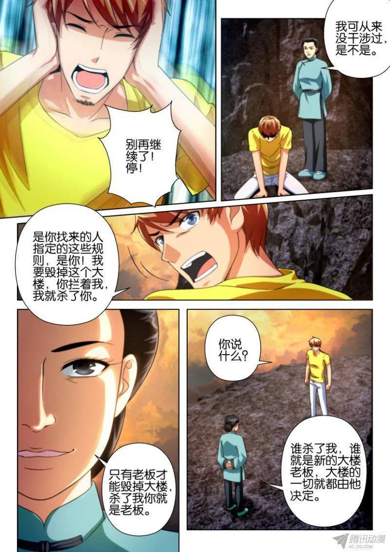 第199回 第8页
