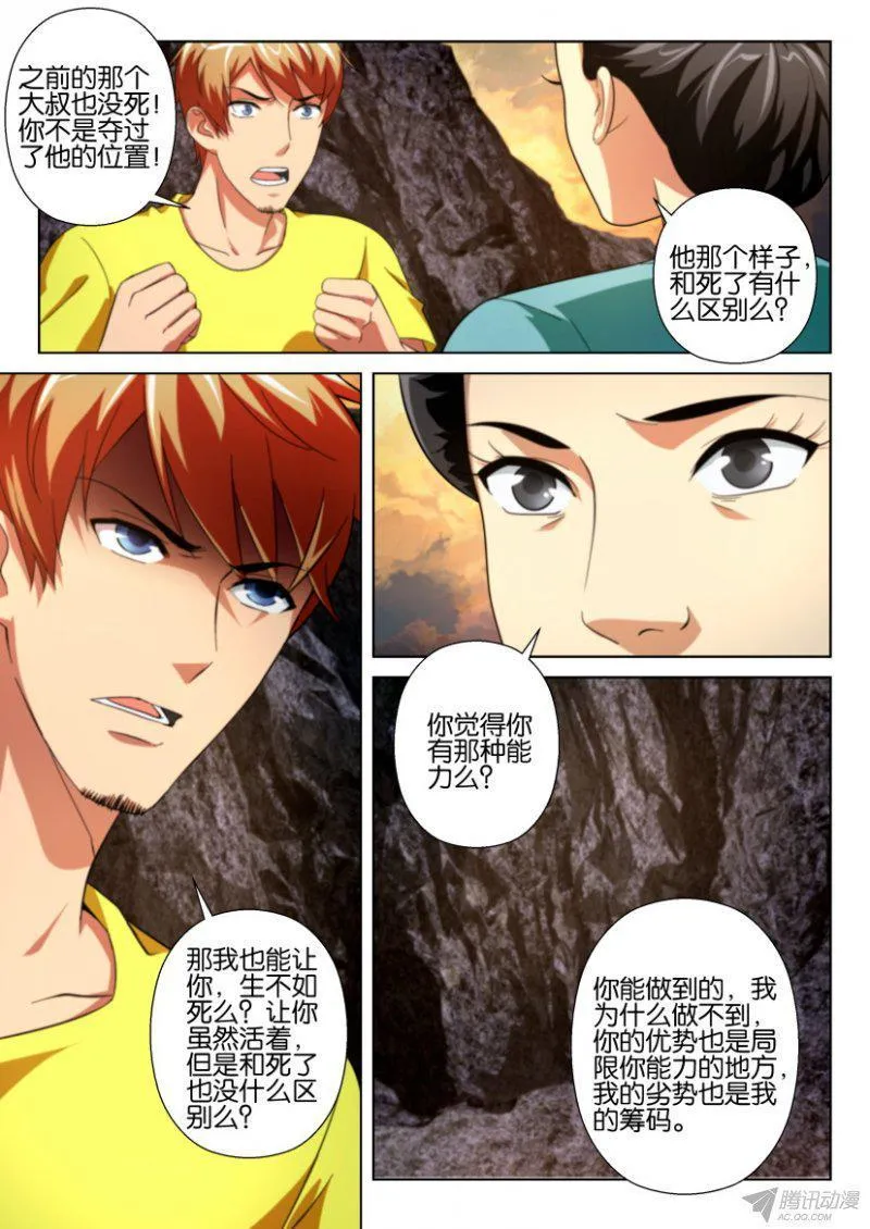 第199回 第9页