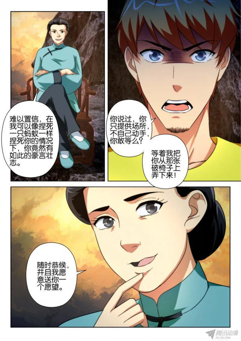第199回 第10页