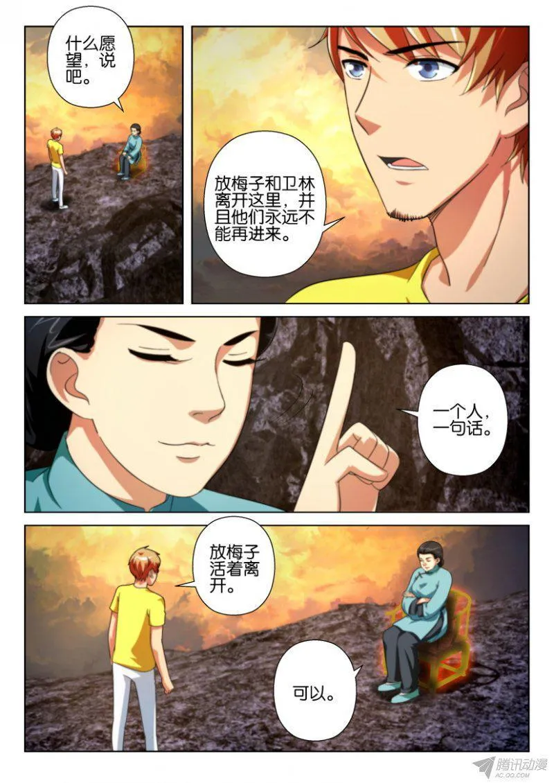 第200回 第2页