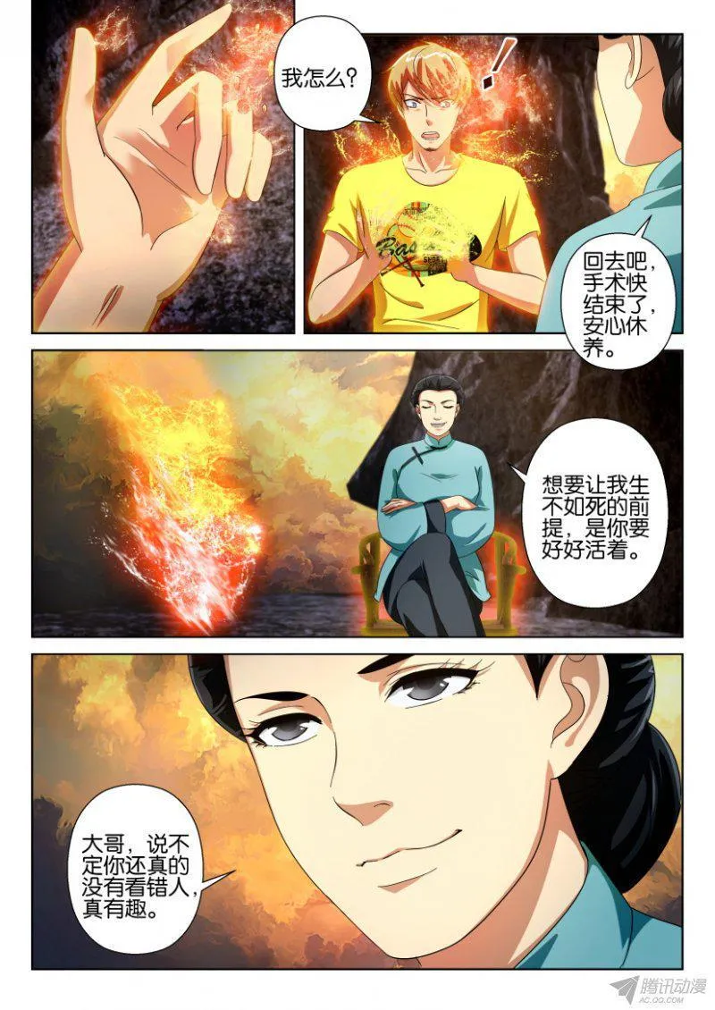 第200回 第3页