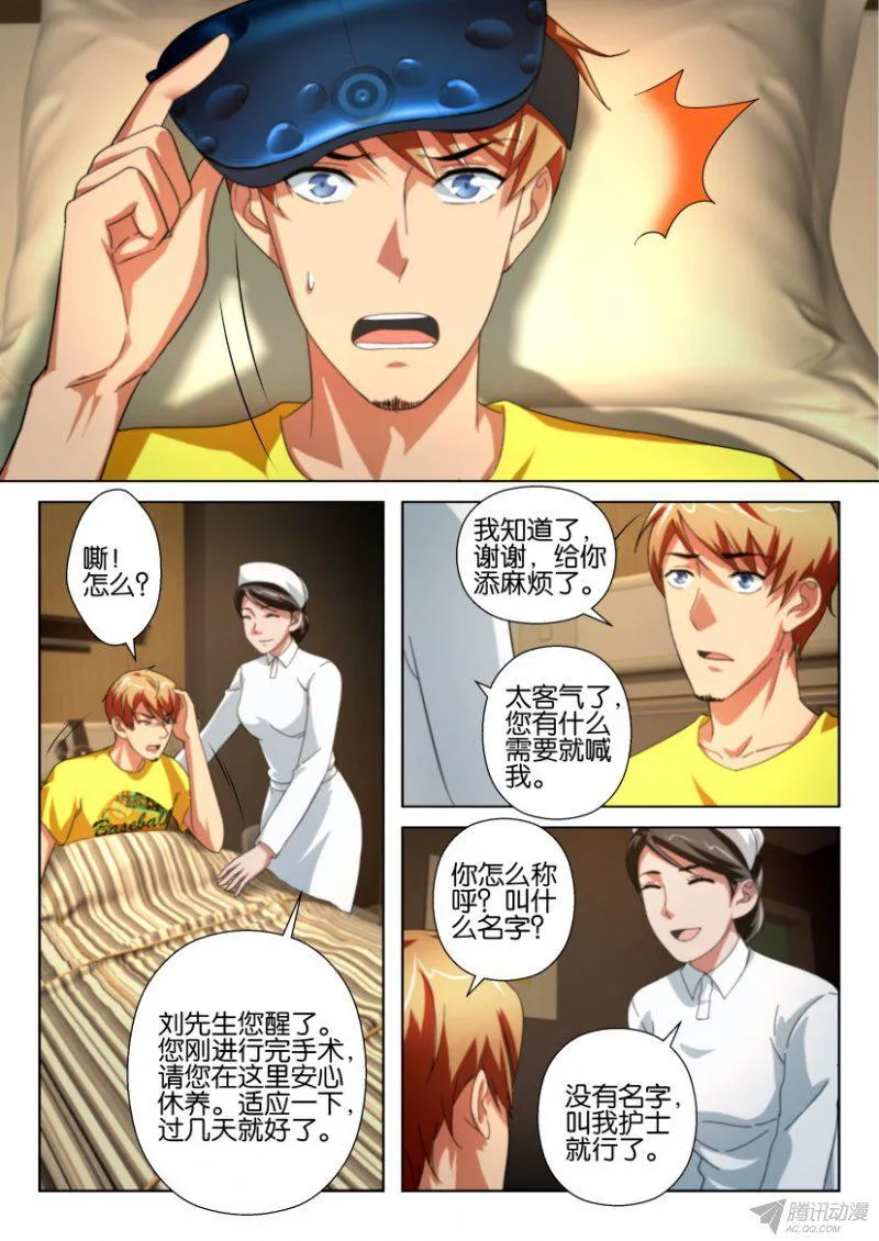 第200回 第4页