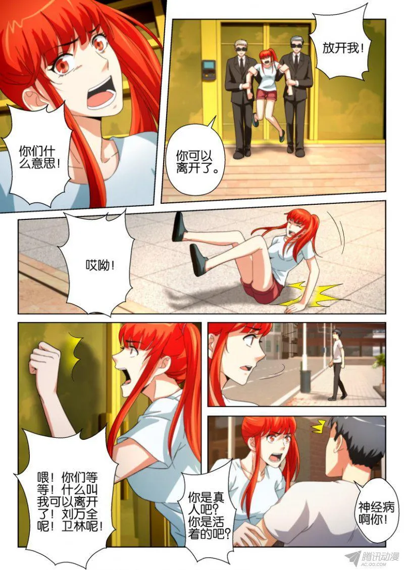 第200回 第6页